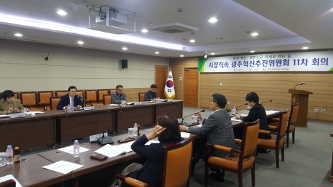 광주혁신추진위, 인공지능도시 선도 시정혁신 권고