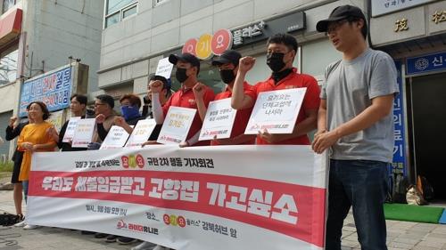 지난 9월 요기요에 체불임금 지급 요구하는 라이더유니온. 사진=연합뉴스 제공