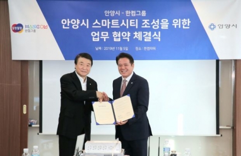 안양시, 한글과컴퓨터그룹과 포괄적 협력관계 업무협약