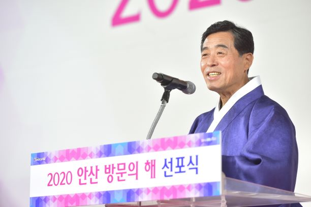 안산시, ‘2020 안산 방문의 해 및 김홍도의 도시 안산’ 선포식 개최