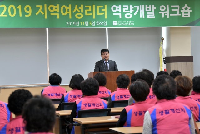 장수군, 지역여성리더 역량개발 워크숍 개최