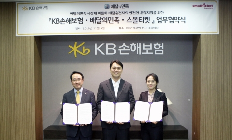 KB손보, 시간제 배달업자 이륜차보험 출시