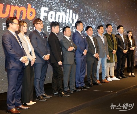 기념촬영하는 ‘빗썸 패밀리’