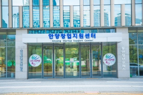 안양창조산업진흥원, ‘안양 1인 창조기업 지원센터’ 입주기업 모집