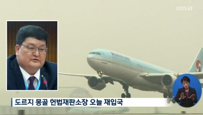 ‘승무원 성추행’ 혐의 몽골 헌재소장 재입국···2차 조사. 사진=KBS1 뉴스 캡쳐
