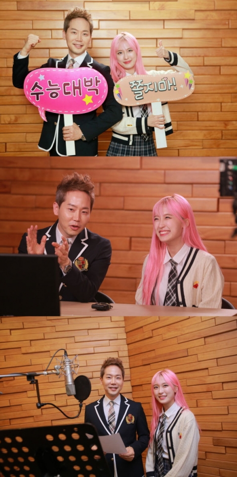 BJ양팡, 스타강사 차길영과 수능 응원가 불러 ‘수능대박 기원’