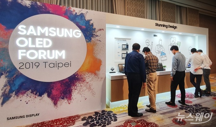 7일 대만 타이베이에서 열린 삼성 OLED 포럼 2019 타이베이에서 참석자들이 전시 제품을 관람하고 있다. 사진=삼성디스플레이 제공