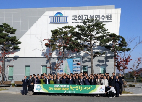 이석형 산림조합중앙회장 “산림문화박람회, 남북산림협력시대 고성 성공 개최 염원”
