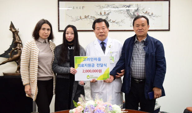 광주보훈병원, 고려인 동포 후손에게 의료비 지원