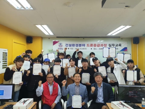 경복대 건설환경디자인학과, 무인항공교육원 드론조종 중급과정 전원 수료