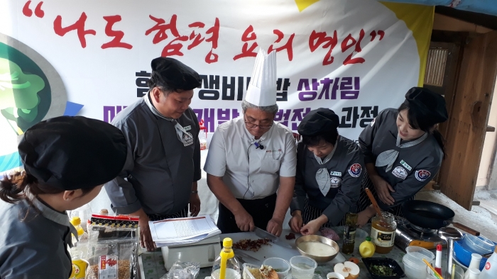 함평군, 생고기 비빔밥 5첩 반상 차림 기법 전수 기사의 사진