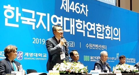 박상철 호남대 총장, ‘한국지역대학연합회의’ 참석