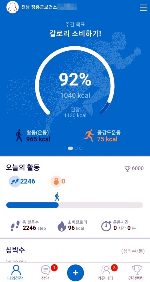 장흥군, 모바일헬스케어사업 만성질환 예방 ‘효과 만점’