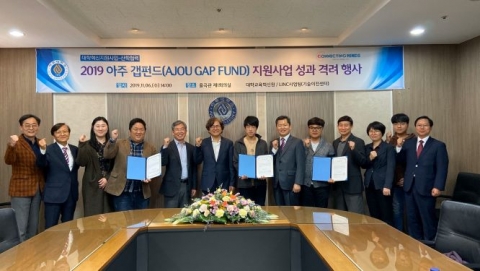 아주대, 기술사업화 혁신 ‘갭펀드 지원사업’ 자체 수행