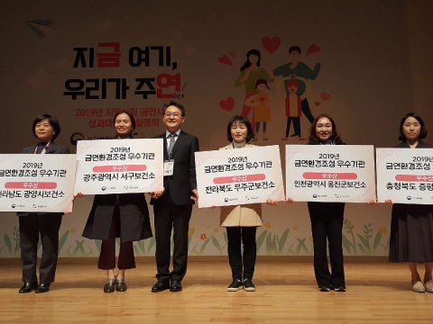 무주군,금연환경조성·정신건강사업 기관 표창 쾌거