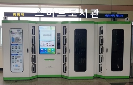 경기도, 연중무휴 스마트도서관 운영··· 45개소로 확대