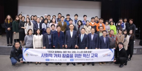 의왕도시공사, 사회적 가치 창출 ‘혁신교육’ 실시