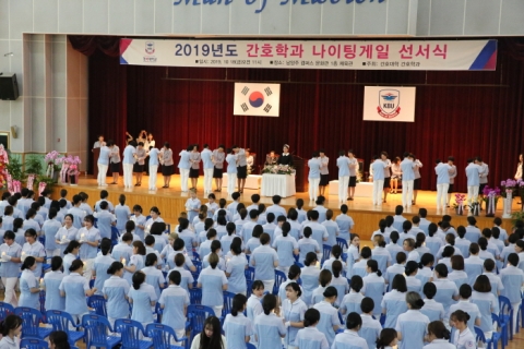 경복대 간호학과, 나이팅게일 선서식 및 메달수여식