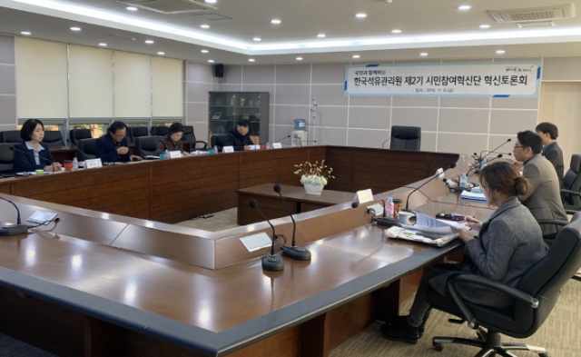 ‘제2기 한국석유관리원 시민참여혁신단’ 출범...소통과 협력 역할