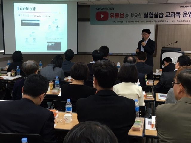 목포대, 2019학년도 제6회 교수법 특강 개최