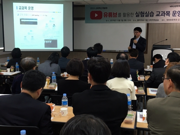 목포대학교 교육혁신개발원이 5일 2019학년도 제6회 교수법 특강을 개최했다.