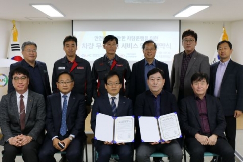 안양도시공사, ㈜기아자동차 경기지역본부와 업무협약