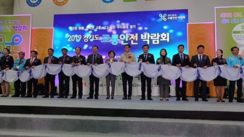 경기도의회 건설교통위원회, ‘경기도 교통안전 박람회’ 방문