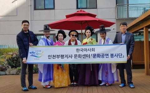 마사회 인천부평지사, 어르신을 위한 ‘찾아가는 재능기부’ 펼쳐