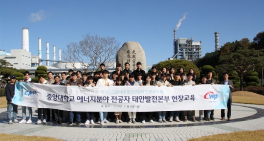 8일 중앙대학교 에너지 분야 전공자 태안발전본부 현장교육에 참석한 대학생들이 단체로 기념촬영을 하고 있다.