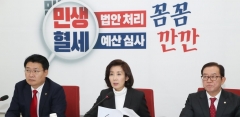 나경원 “내년 예산 500조 못넘긴다”···14조 삭감 ‘엄포’