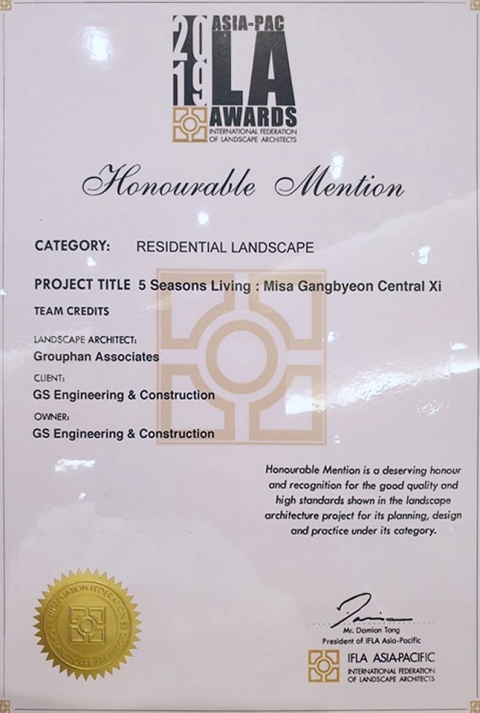 GS건설, 국내업체 중 유일하게 세계조경가協 주관 IFLA Award 수상