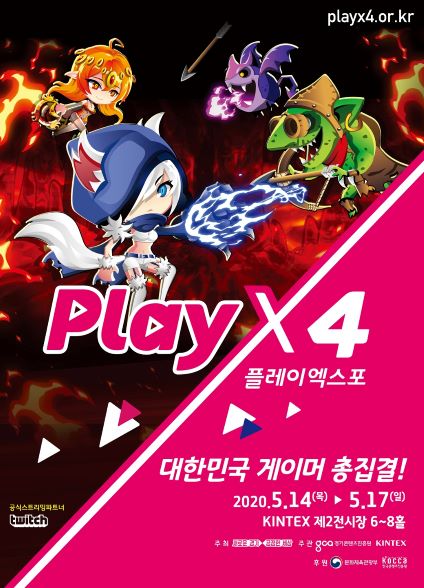 경기도-경기콘텐츠진흥원, 지스타 2019 참가 ‘2020 PlayX4’ 적극 홍보