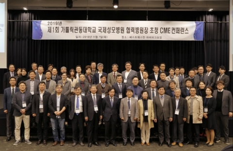 가톨릭관동대 국제성모병원, 협력 병원장 간담회 개최...‘지역사회 건강 공동체 역할 수행’