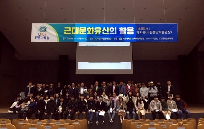 목포대학교 교육혁신개발원이 7일 2019학년도 제5회 교양특강을 개최한 뒤 기념촬영하고 있다.