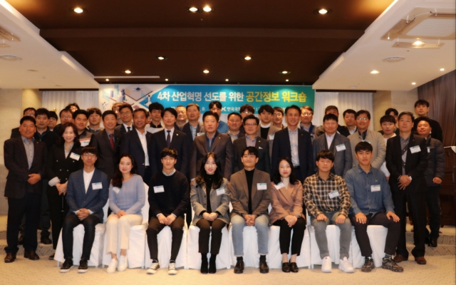 한국국토정보공사(LX)광주전남본부, ‘공간정보 워크숍’ 개최