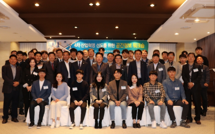 한국국토정보공사(LX)광주전남본부, ‘공간정보 워크숍’ 개최 모습