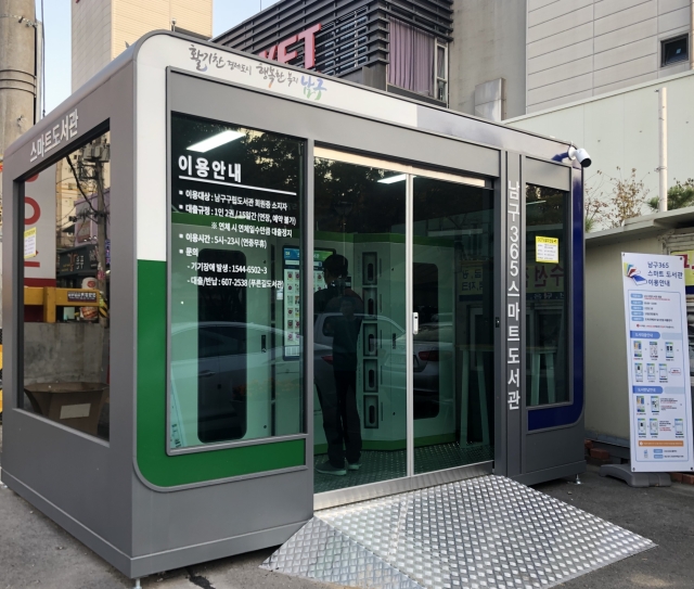 광주 남구, 내년 ‘스마트 도서관 2호점’ 선보인다