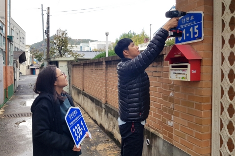 무주군, 노후 건물번호판 무상 정비
