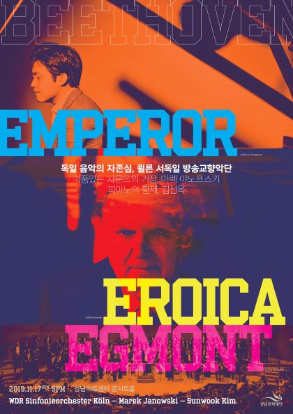 성남문화재단, ‘쾰른 서독일 방송교향악단 내한공연’ 개최