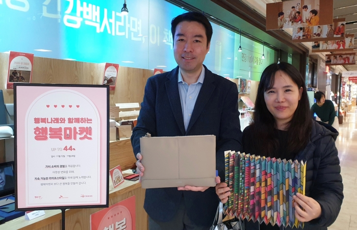 교보핫트랙스·행복나래·SK이노베이션, 사회적기업 성장 돕기 위해 뭉쳤다 기사의 사진