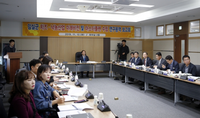 임실군, 치즈·낙농산업 미래비전·종합계획수립 연구용역 보고회 개최