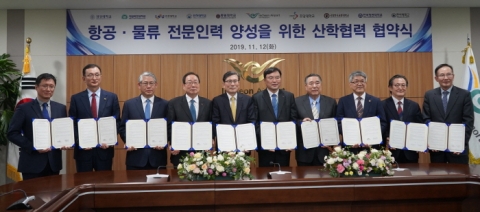 인하대-인천공항공사, 항공·물류 분야 전문 인력 양성 나서