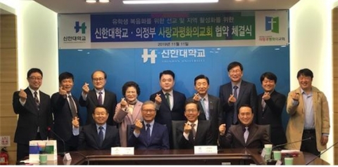 신한대, 유학생 지원 및 복음화 발판 마련