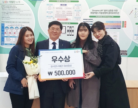 호남대 LINC+사업단, ‘산학협력 EXPO’ 2년 연속 우수상