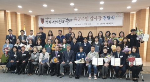 경복대 이상미·최찬호 교수, 서울 강동구청장 감사장 받아