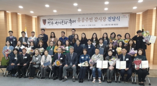 7일 경복대 복지행정과 이상미 교수(오른쪽 세 번째)와 실용음악과 최찬호 교수(오른쪽 네 번째)가 ‘제24회 강동선사문화축제 유공주민 감사장 전달식’에서 강동구청으로부터 감사장을 받고 기념촬영을 하고 있다.