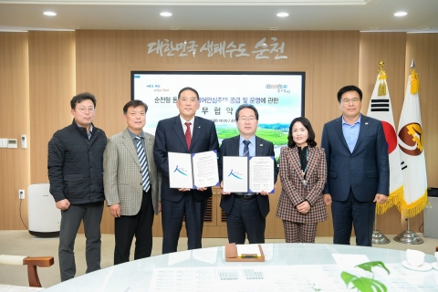 순천시, LH 광주전남지역본부와 업무협약 체결