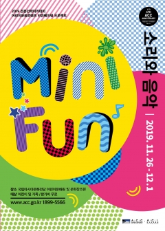 Mini Fun 포스터