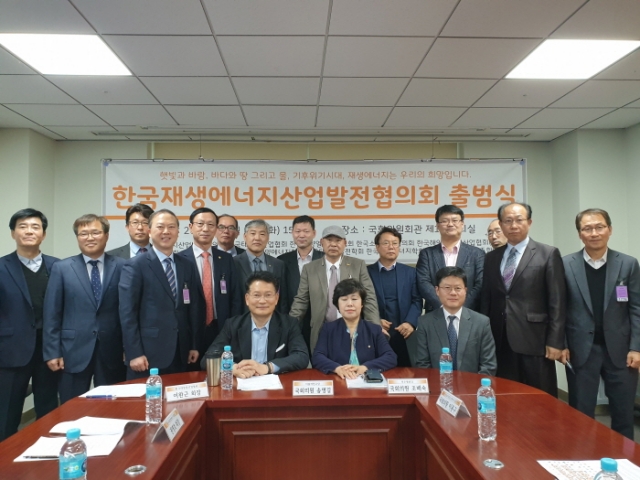 한국재생에너지산업발전협의회 공식 출범
