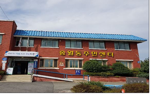 옛 송월동 행정복지센터(나주시 청년지원센터 내년 3월 개소)